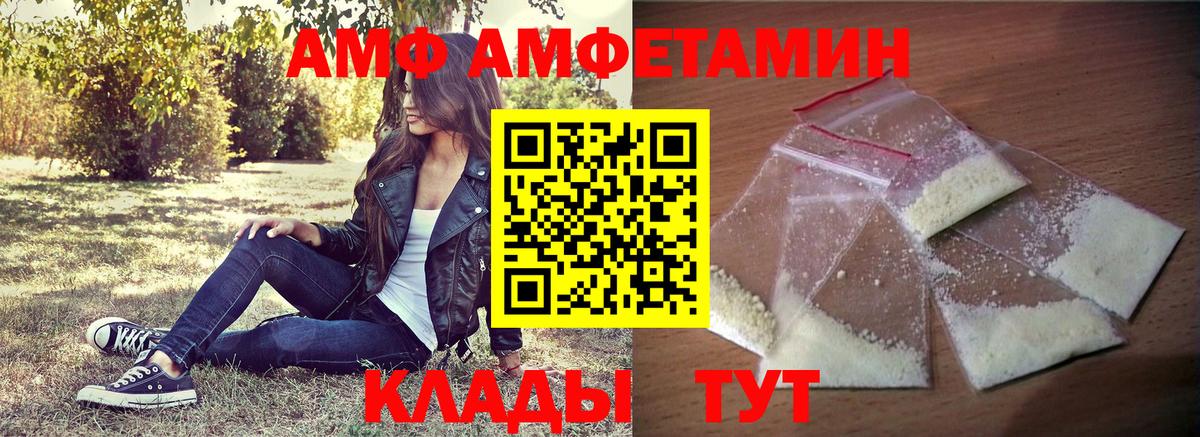 АМФ 98% Новоалтайск