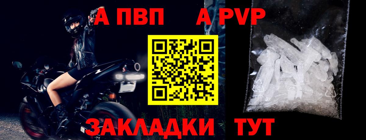Альфа ПВП VHQ  A PVP мука  Alfa_PVP мука  Alpha PVP  Новоалтайск  Вход с VPN 