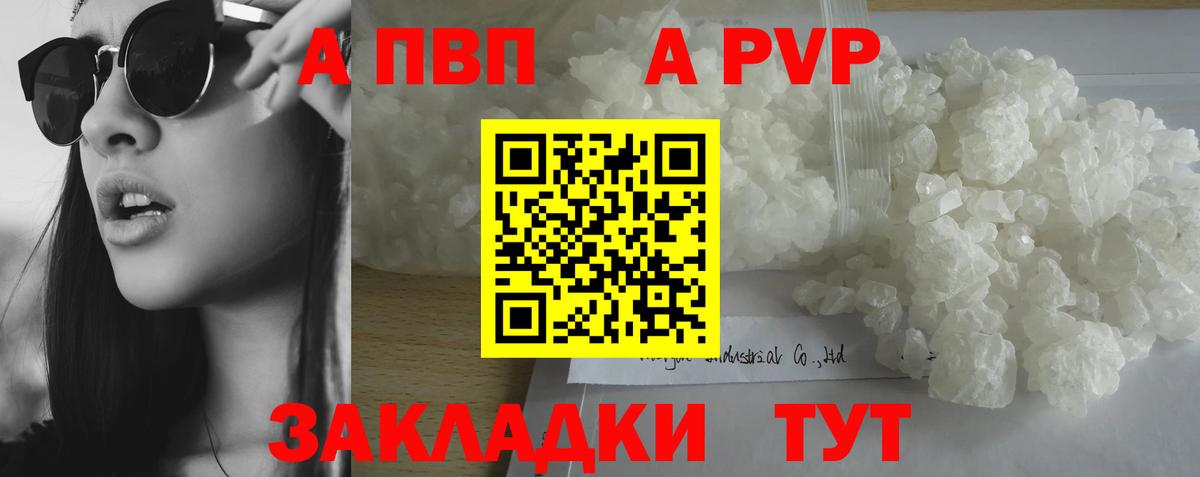 Alpha-PVP кристаллы Новоалтайск