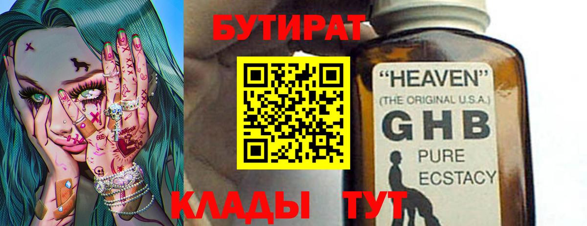 Новоалтайск  Бутират оксана  Вход с VPN 