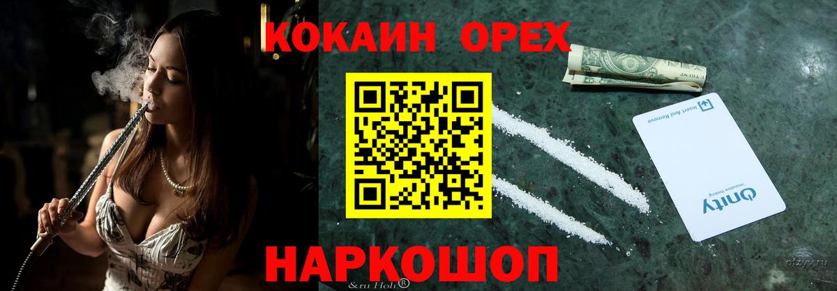 КОКАИН Fish Scale  Вход с VPN  цена   Новоалтайск 