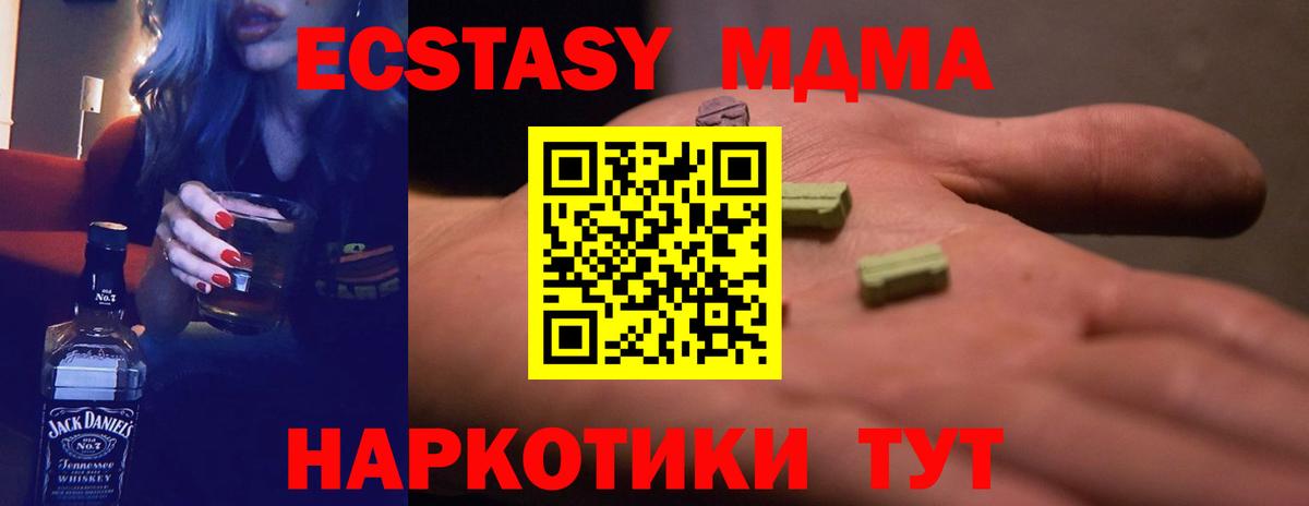 ЭКСТАЗИ XTC  Ecstasy DUBAI  Новоалтайск  Экстази  Вход с VPN 