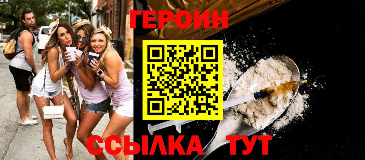 ГЕРОИН Афган  ГЕРОИН  Новоалтайск  Вход с VPN 