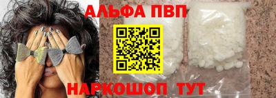 ALPHA PVP Дубна