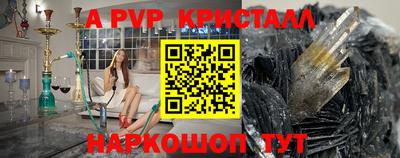 ALPHA PVP Дубна