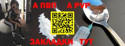 ALPHA PVP Дубна