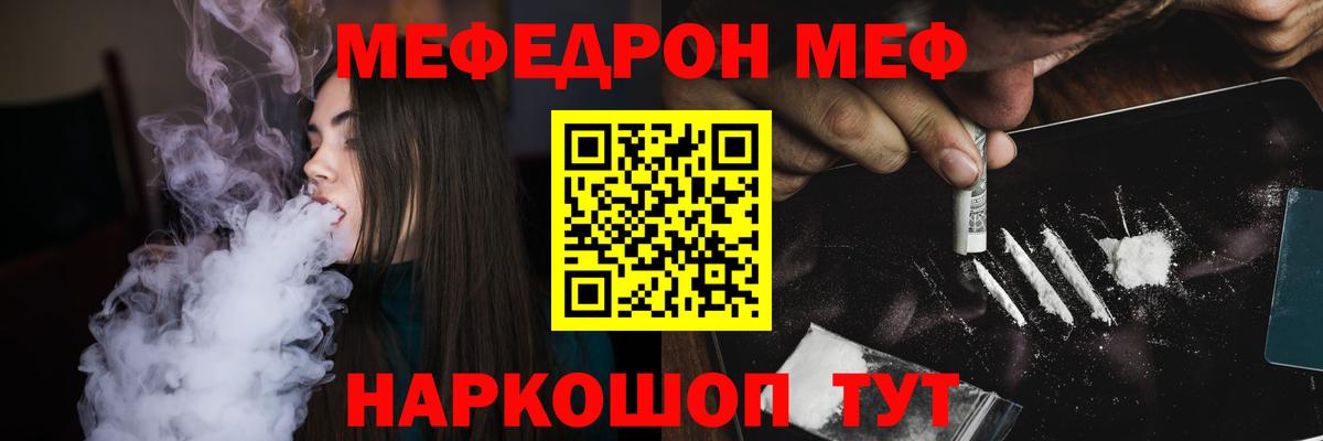 МЕФ  Вход с VPN  Новоалтайск  Меф кристаллы  МЕФ mephedrone 