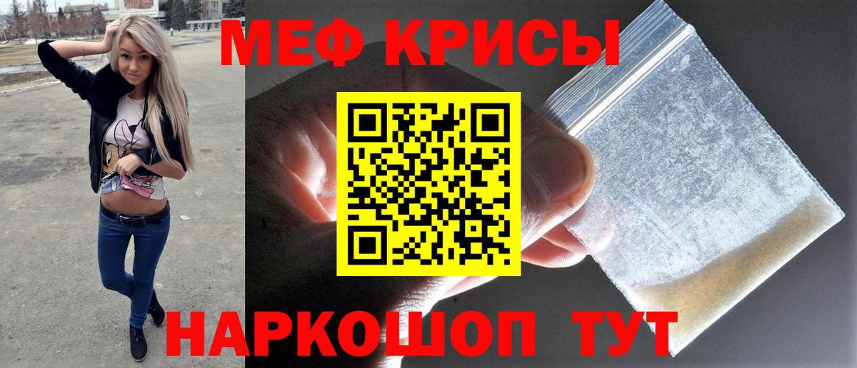МЕФ мука Новоалтайск