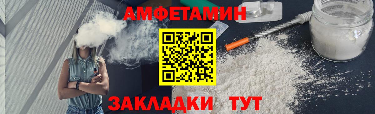 МЕТАМФЕТАМИН витя  Вход с VPN  МЕТАМФЕТАМИН витя  Новоалтайск 