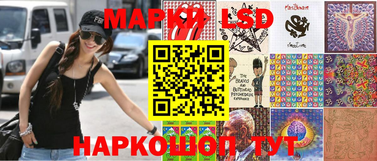 Новоалтайск  Наркотические марки 1500мкг  Вход с VPN 