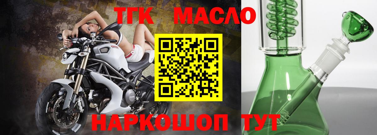 Дистиллят ТГК жижа  мега как зайти  Вход с VPN  Новоалтайск  ТГК вейп 